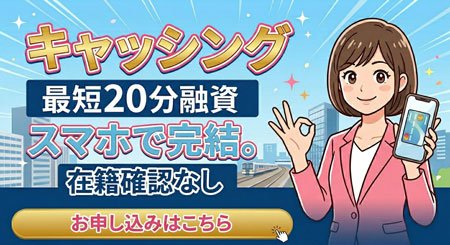 ブラック即日融資解体新書|実務目線で見抜く「損しない」金融ハック